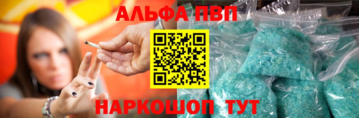 Сафоново  Альфа ПВП СК КРИС  Вход с VPN  Alfa_PVP кристаллы  A PVP мука 