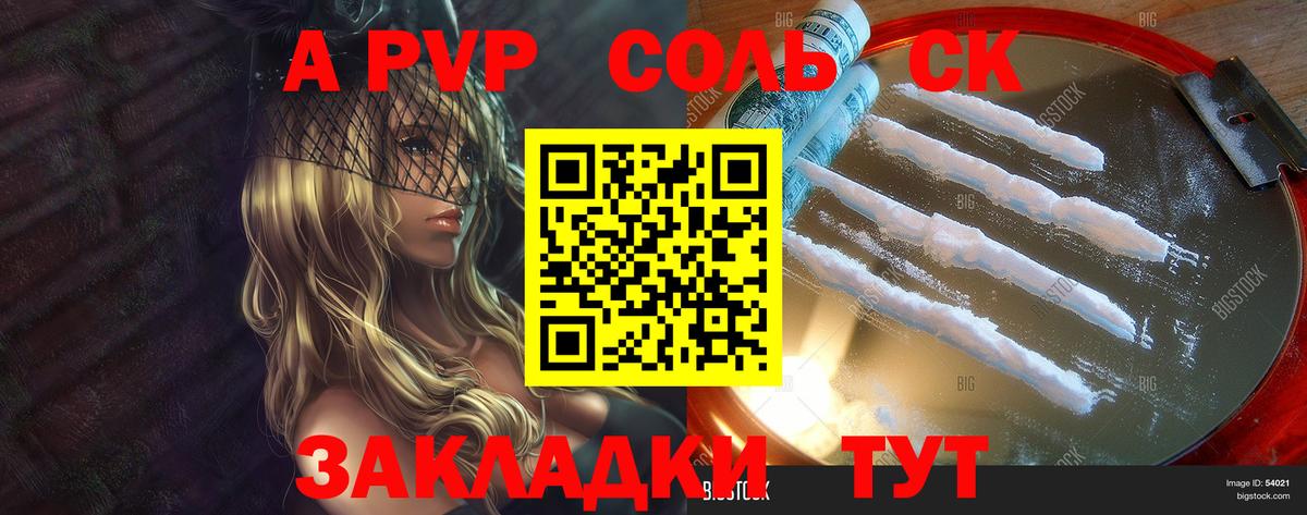 A PVP СК Сафоново