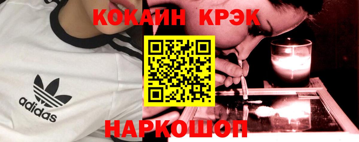 Кокаин 99% Сафоново