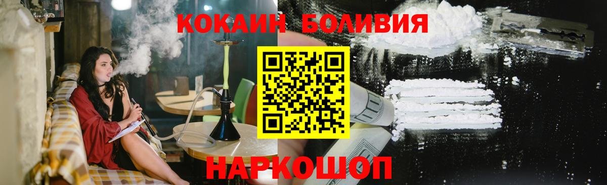Сафоново  КОКАИН 99%  Вход с VPN  КОКАИН Fish Scale 