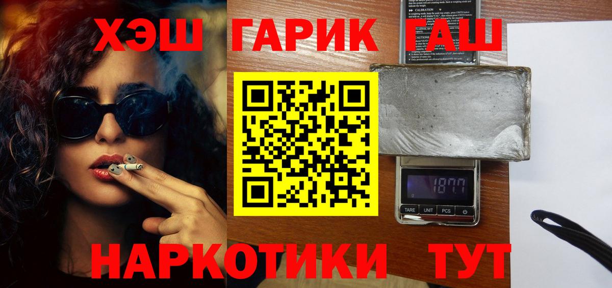 Гашиш убойный Сафоново