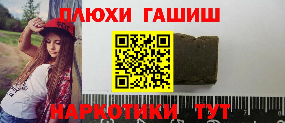 Сафоново  Гашиш VHQ  Вход с VPN  Гашиш VHQ 