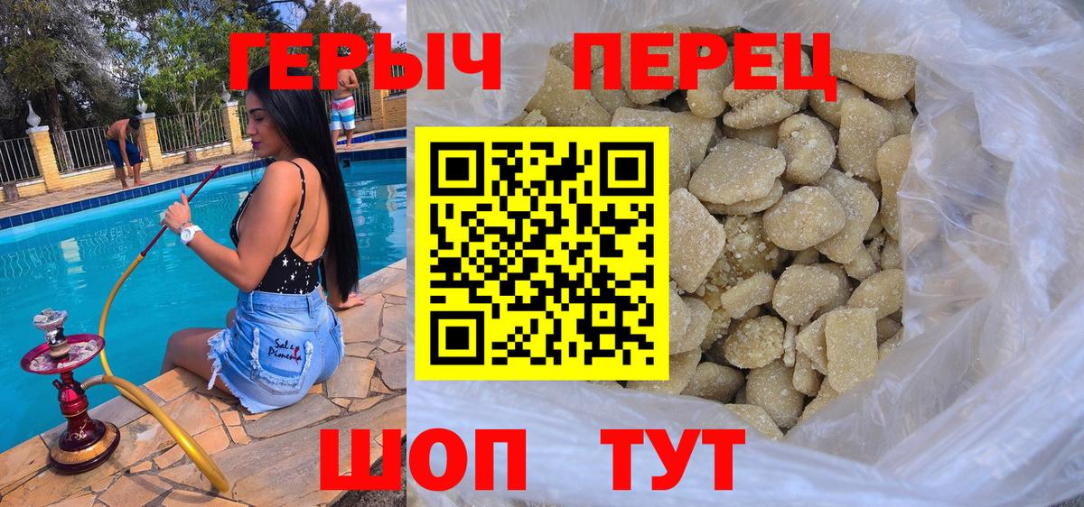 ГЕРОИН герыч Сафоново