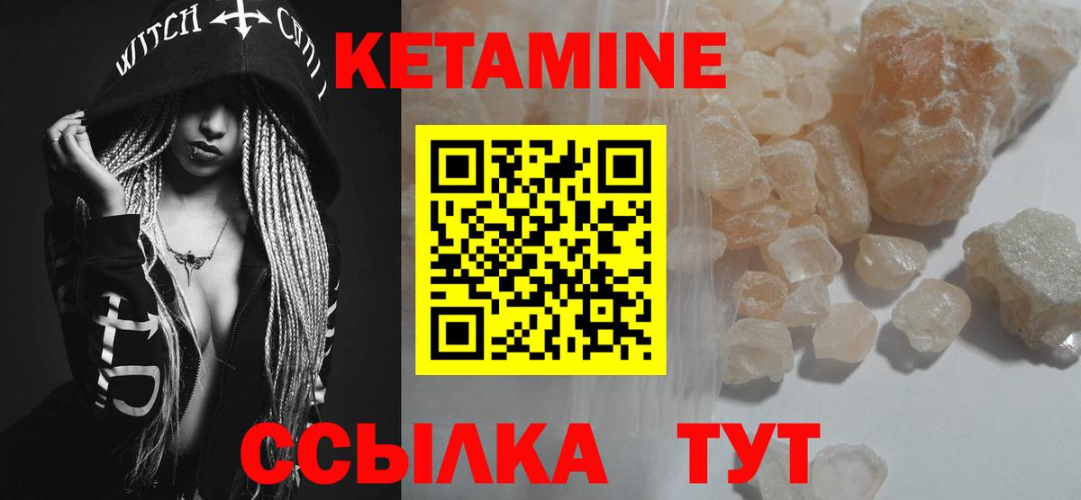 КЕТАМИН ketamine Сафоново
