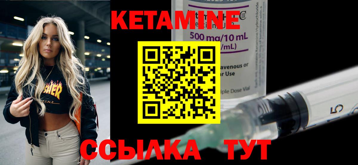 Сафоново  КЕТАМИН ketamine  Вход с VPN 