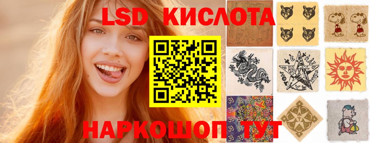 LSD-25 экстази кислота  ЛСД экстази ecstasy  Вход с VPN  Сафоново 