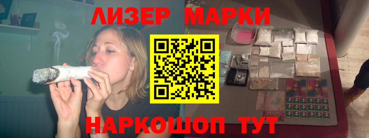 LSD-25 экстази кислота Сафоново