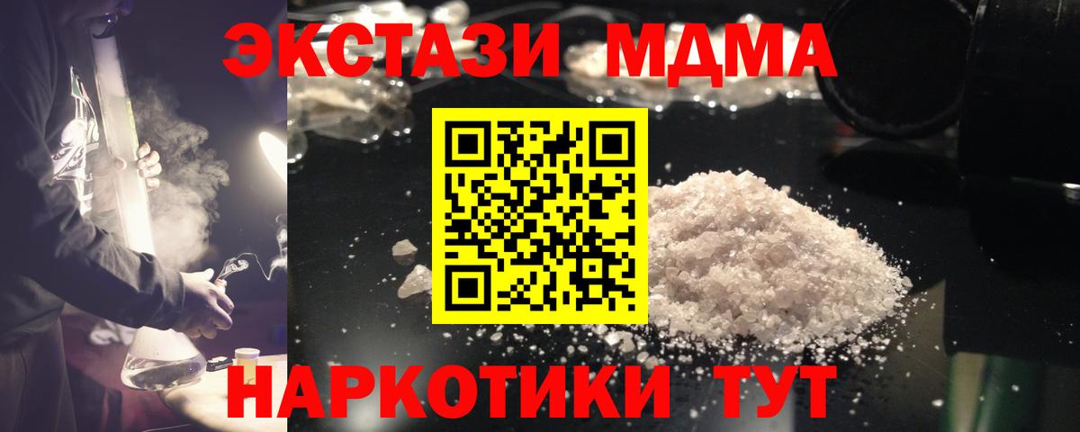 МДМА кристаллы  МДМА  МДМА VHQ  Сафоново  Вход с VPN 