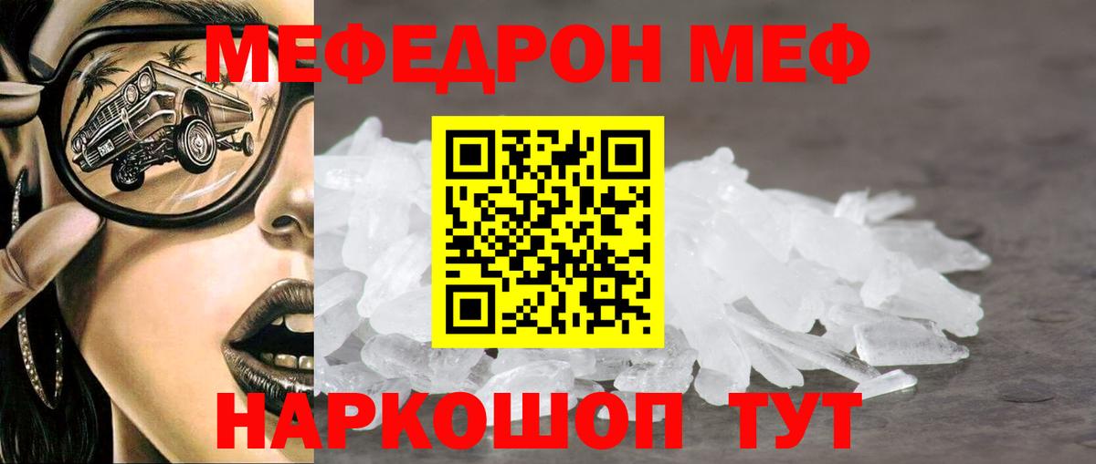 МЕФ  магазин продажи наркотиков  Сафоново  Вход с VPN  МЕФ мяу мяу  Мефедрон 4 MMC 