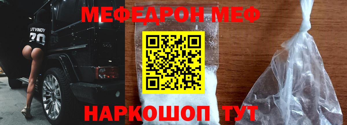 Меф кристаллы Сафоново