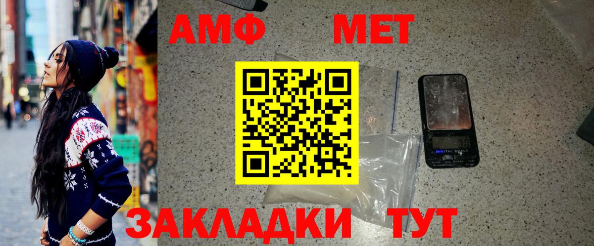 Метамфетамин кристалл Сафоново