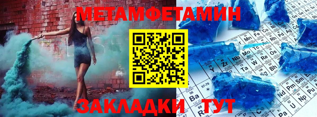 МЕТАМФЕТАМИН Декстрометамфетамин 99.9%  Вход с VPN  Сафоново 
