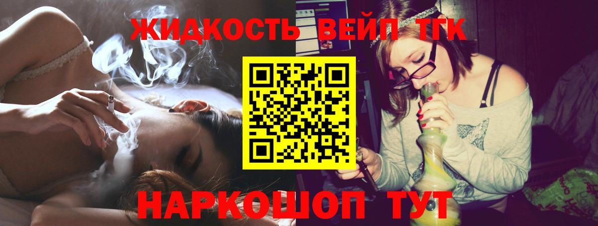 ТГК концентрат Сафоново